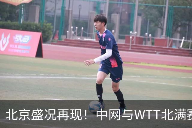 北京盛况再现！中网与WTT北满赛事来袭，德约体验传统魅力，小莫已抵达